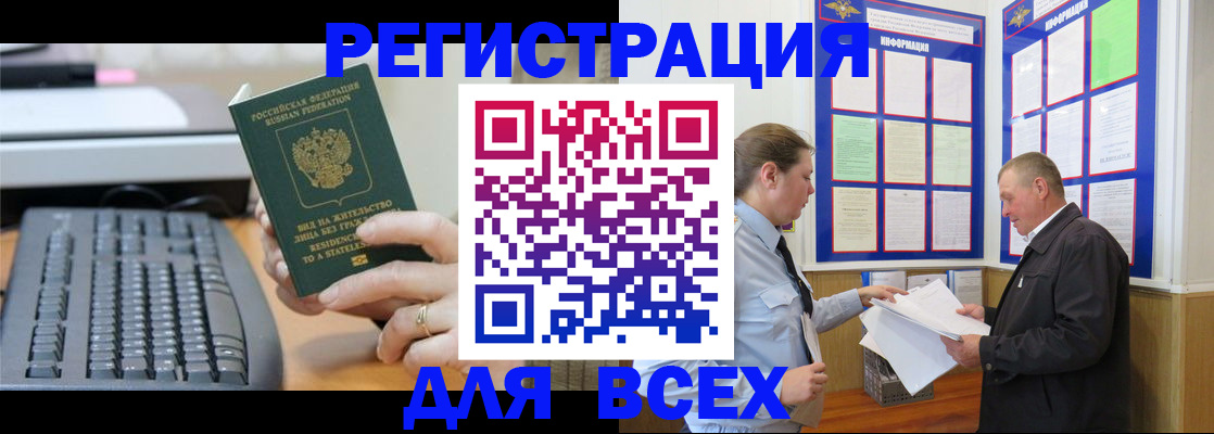 временная регистрация в Камчатском крае