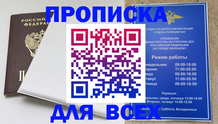 прописка штамп в Камчатском крае