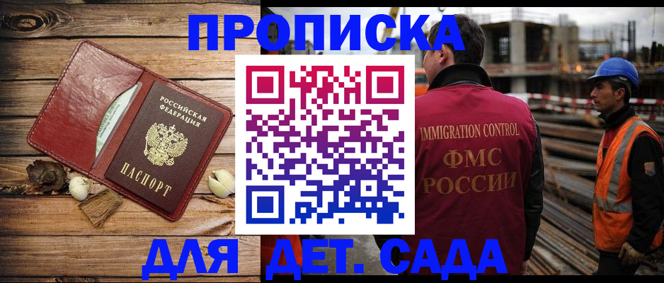 временная регистрация в квартире в Камчатском крае